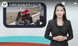 Cantonese hate crimes video
