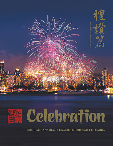 The book, Celebration: Chinese Canadian Legacies in British Columbia tells the stories of notable Chinese British Columbians