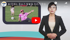 Korean hate crimes video