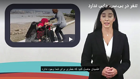 Farsi hate crimes video